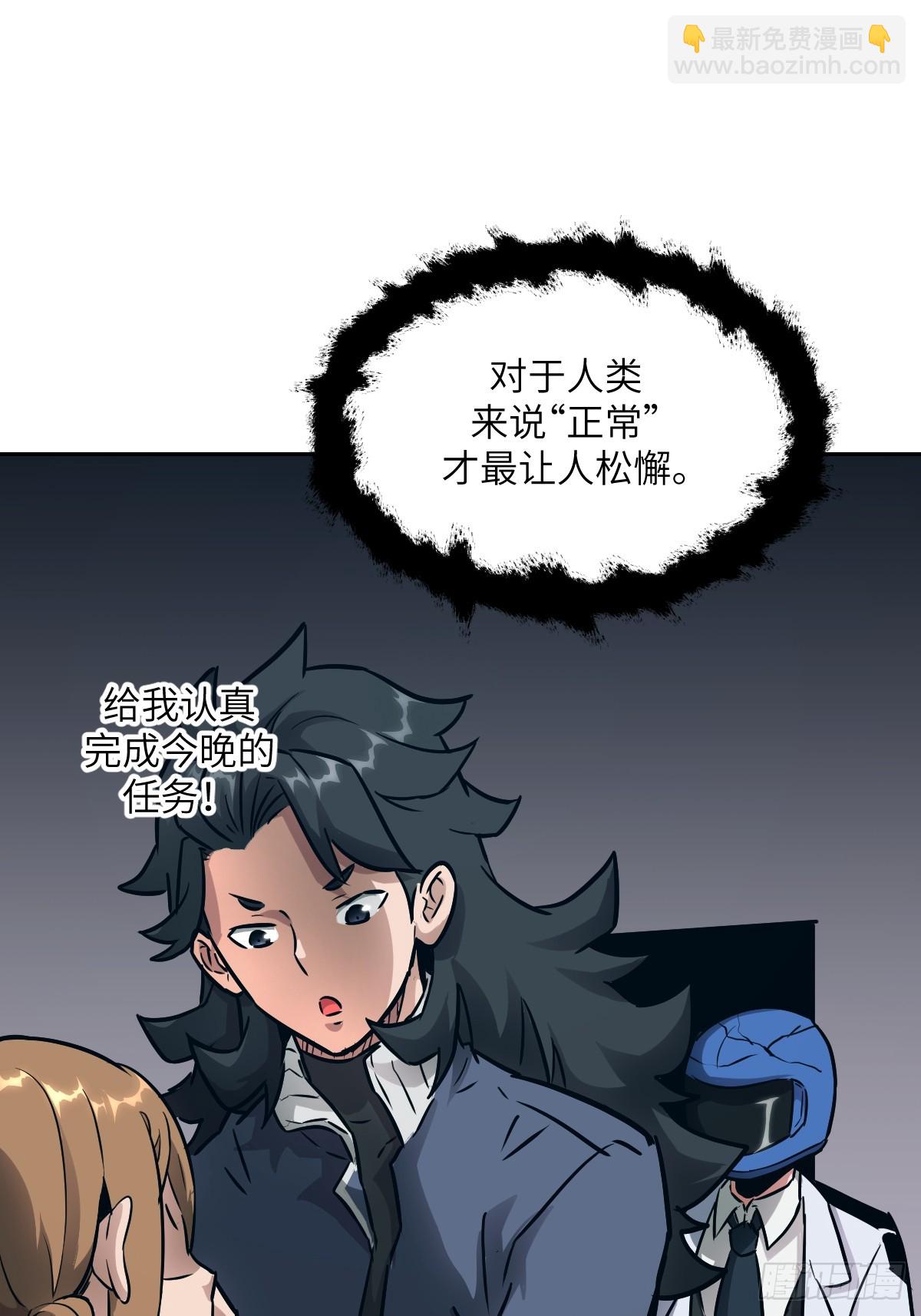 089 稚鱼的血(1/2)-第90话