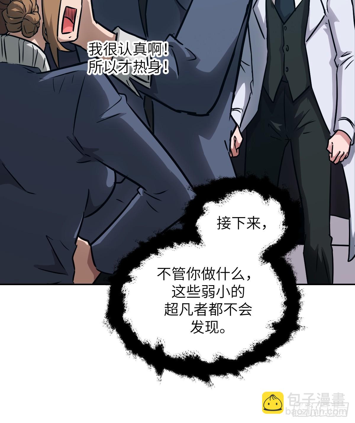 089 稚鱼的血(1/2)-第90话