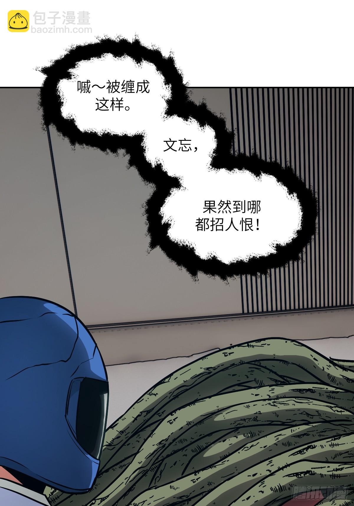 089 稚鱼的血(1/2)-第90话