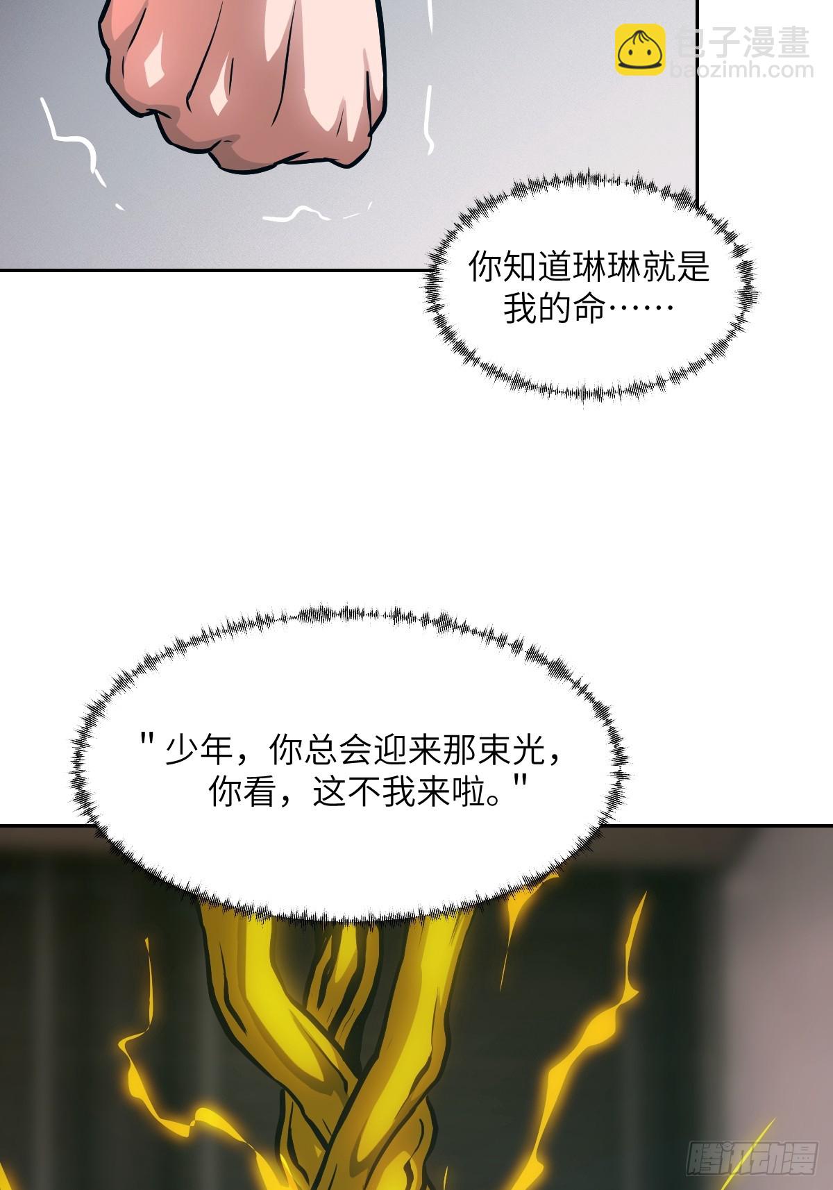 089 稚鱼的血(1/2)-第90话