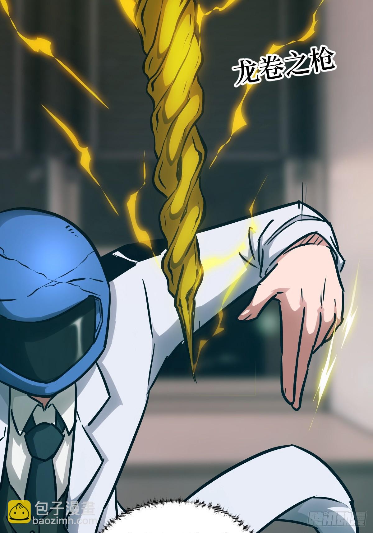 089 稚鱼的血(1/2)-第90话