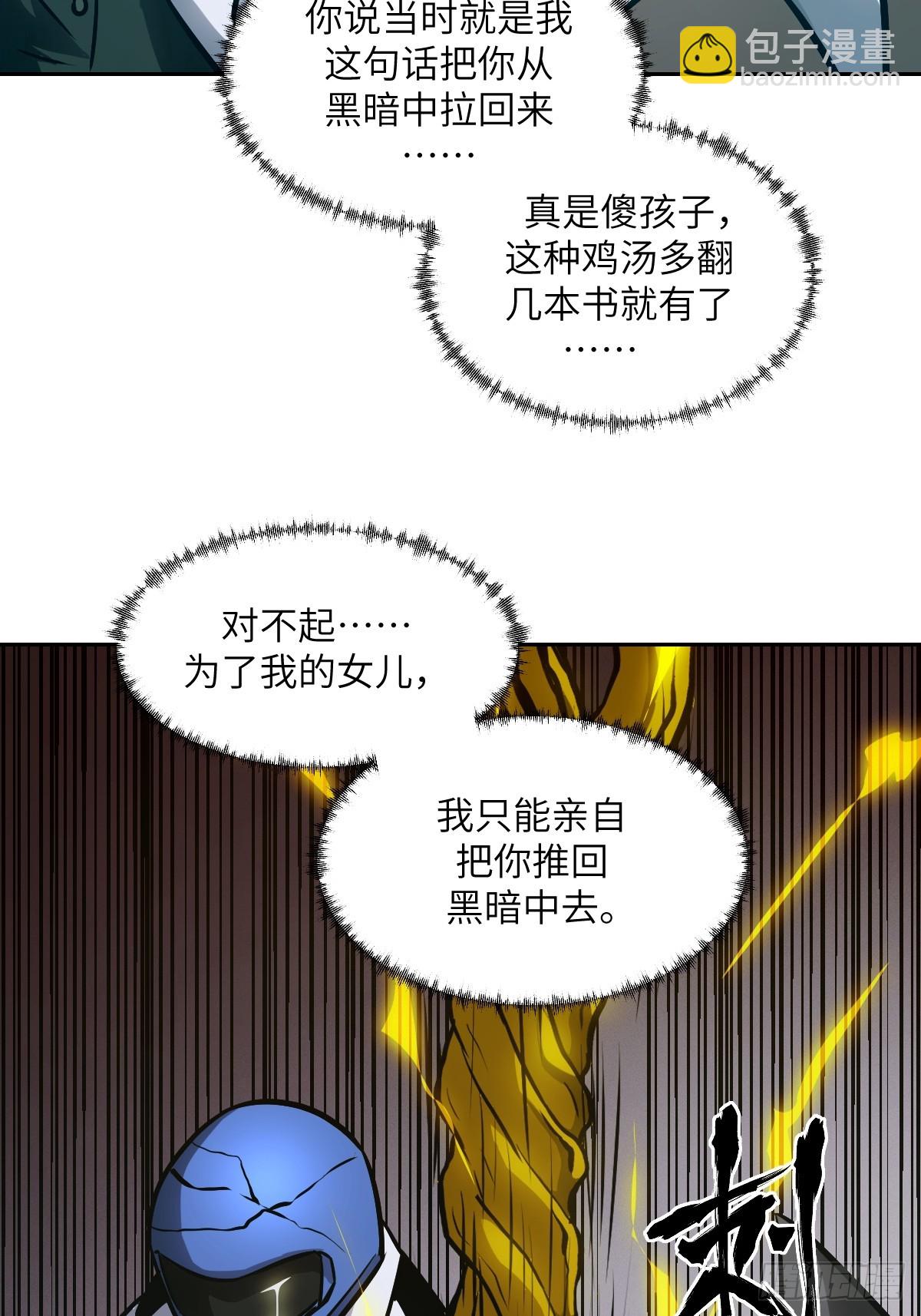 089 稚鱼的血(1/2)-第90话