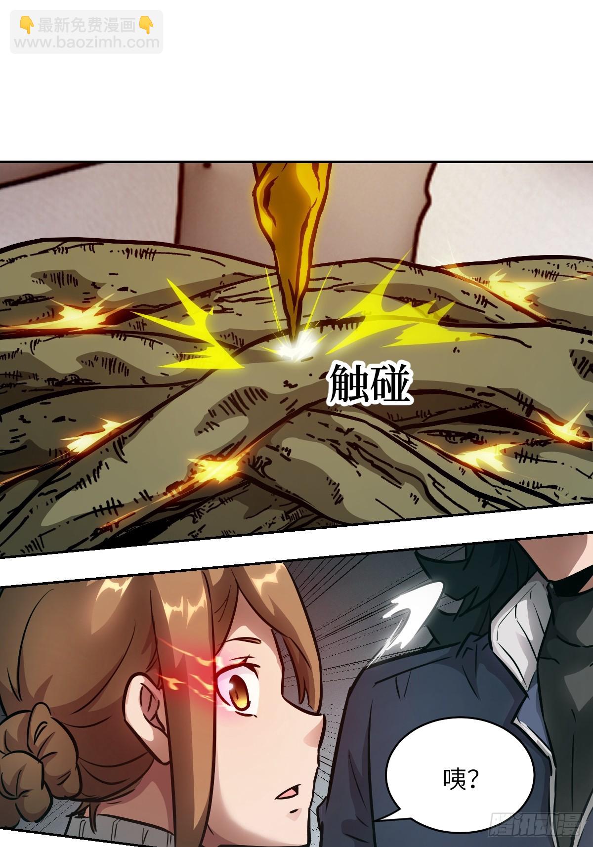 089 稚鱼的血(1/2)-第90话