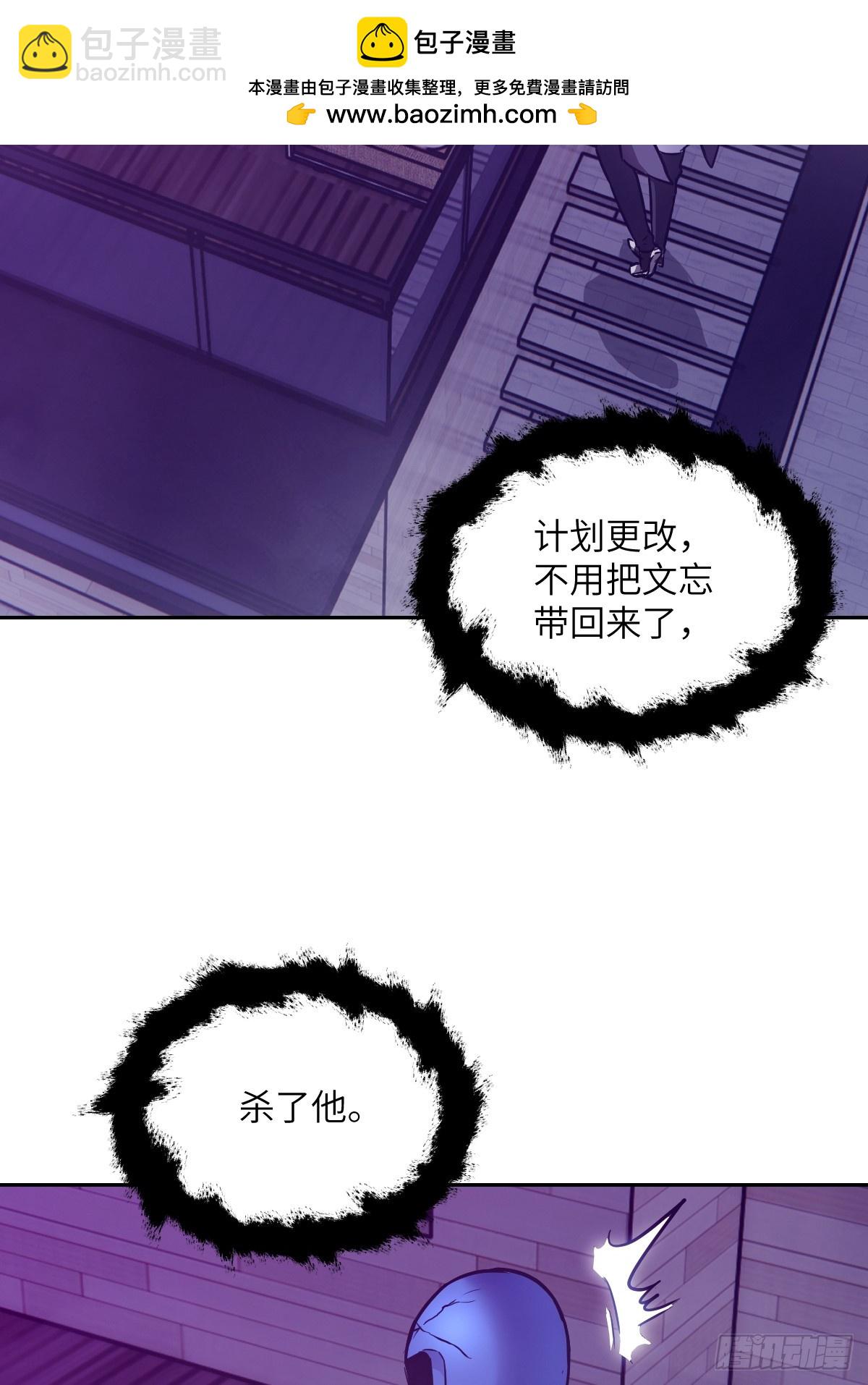 089 稚鱼的血(1/2)-第90话