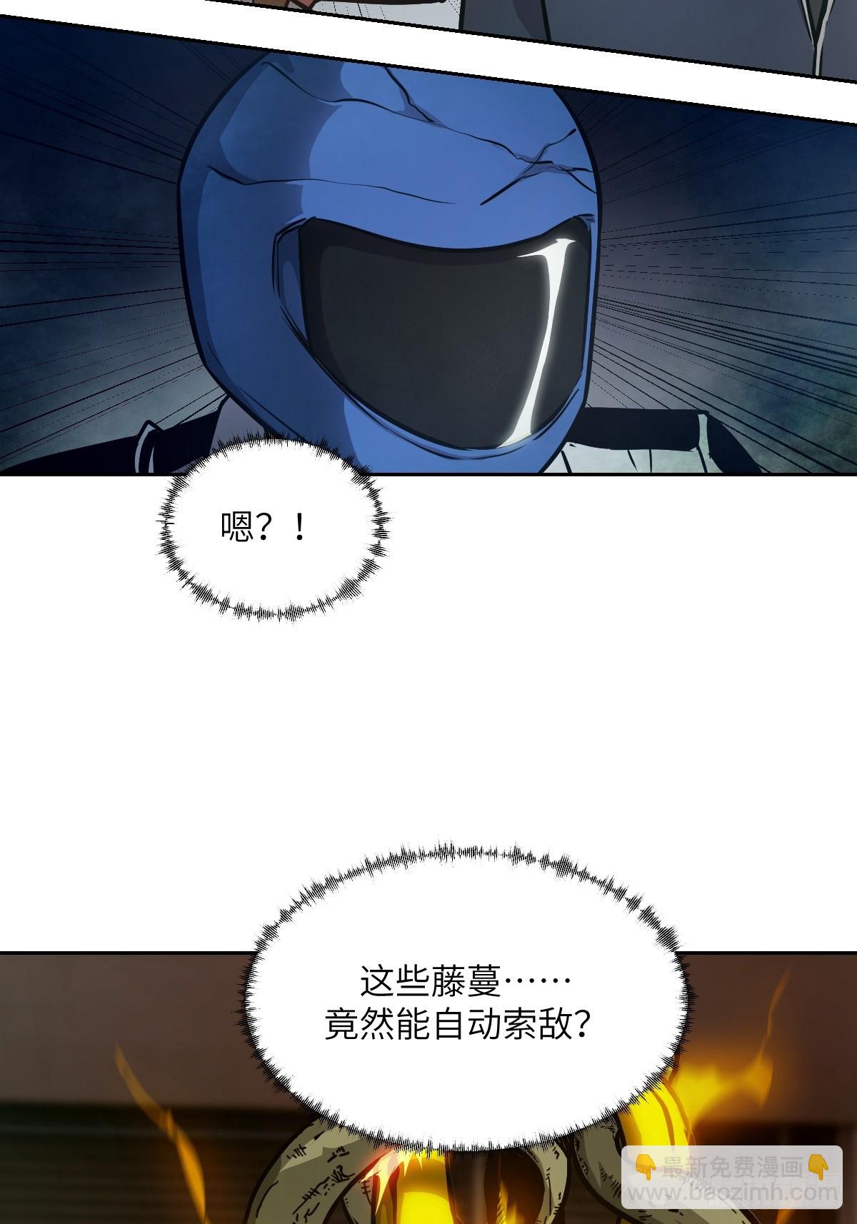 089 稚鱼的血(1/2)-第90话