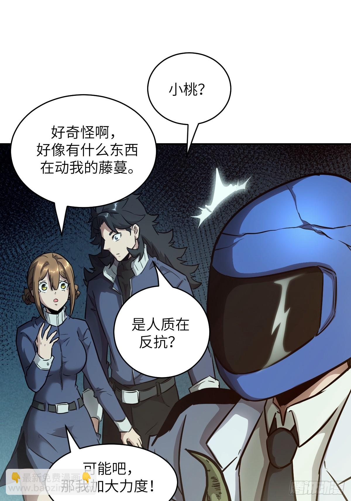 089 稚鱼的血(1/2)-第90话