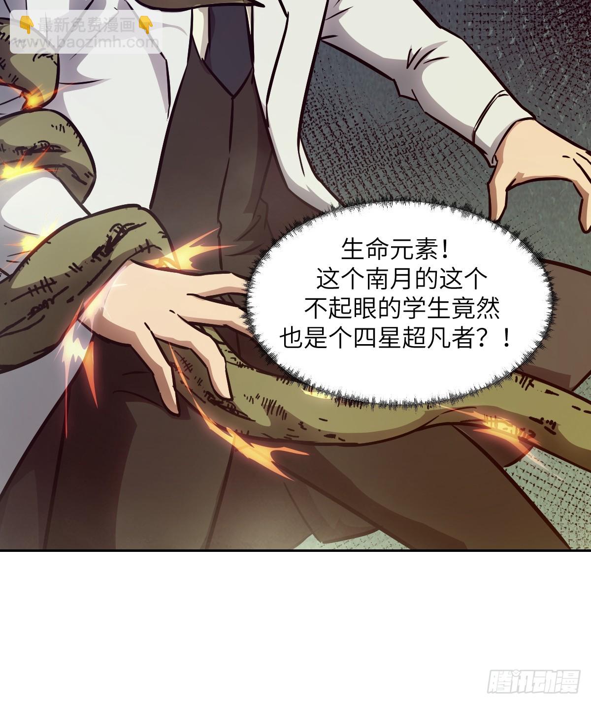 089 稚鱼的血(1/2)-第90话