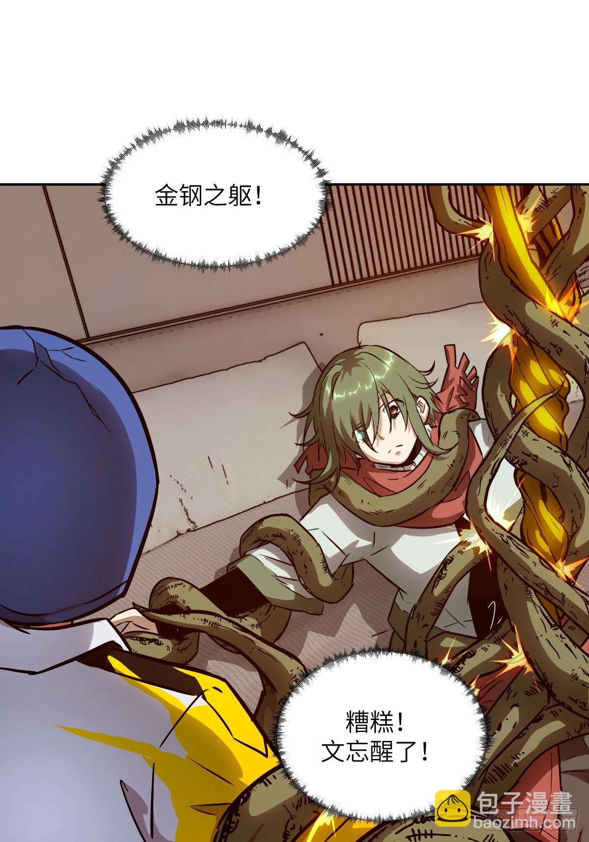 089 稚鱼的血(1/2)-第90话