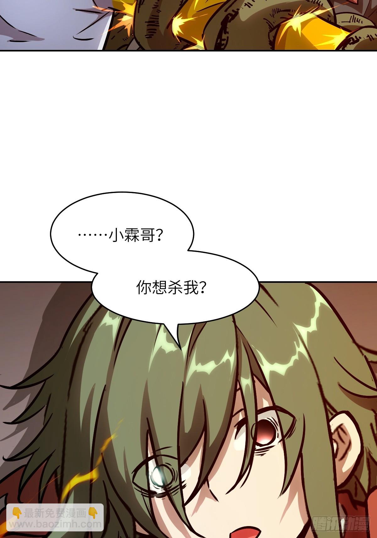 089 稚鱼的血(1/2)-第90话