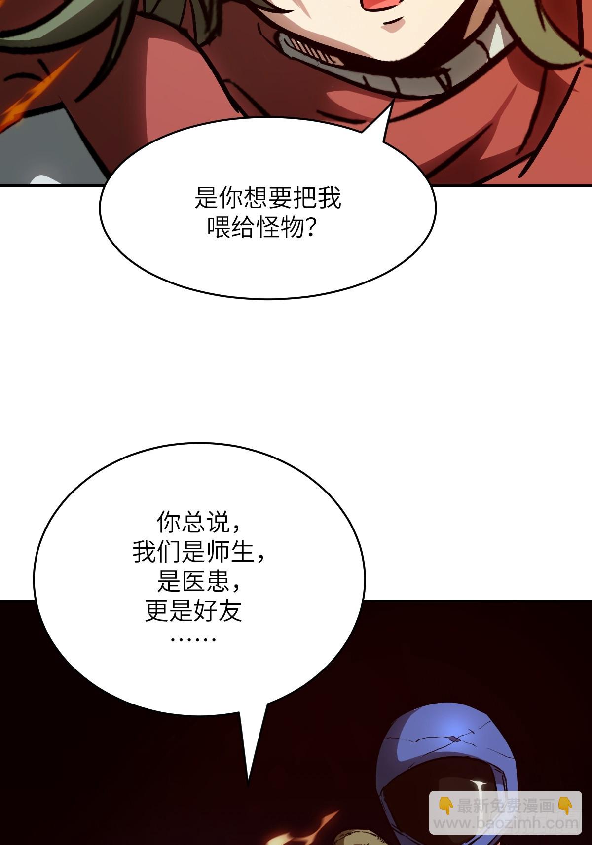 089 稚鱼的血(1/2)-第90话