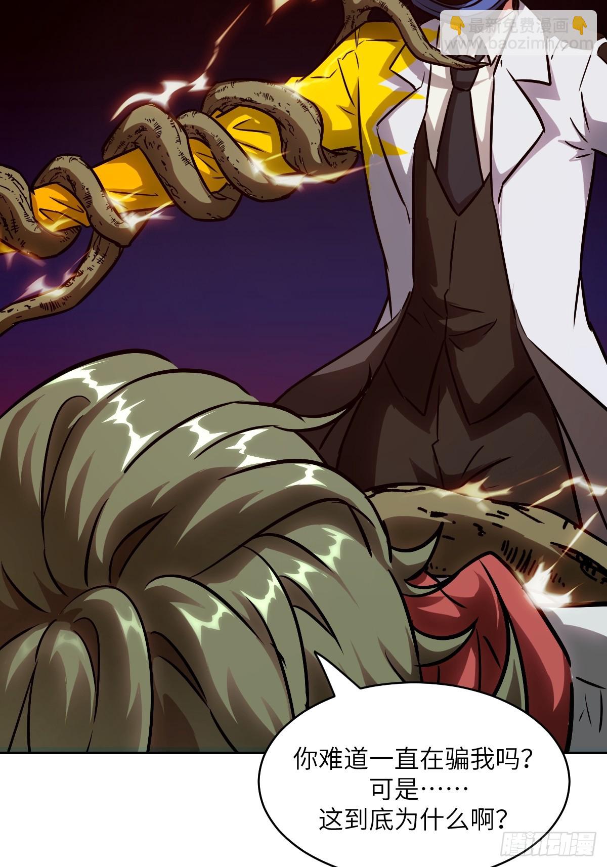 089 稚鱼的血(1/2)-第90话