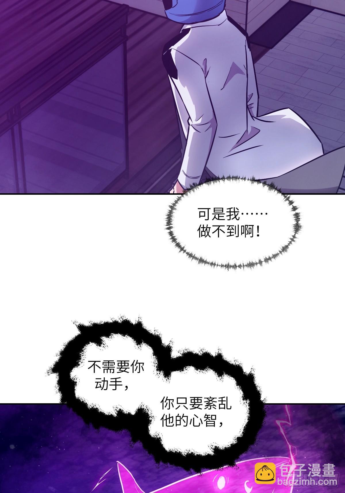 089 稚鱼的血(1/2)-第90话