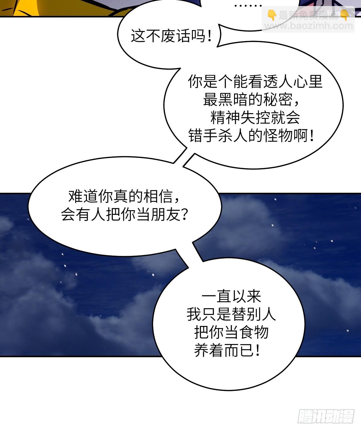 089 稚鱼的血(1/2)-第90话