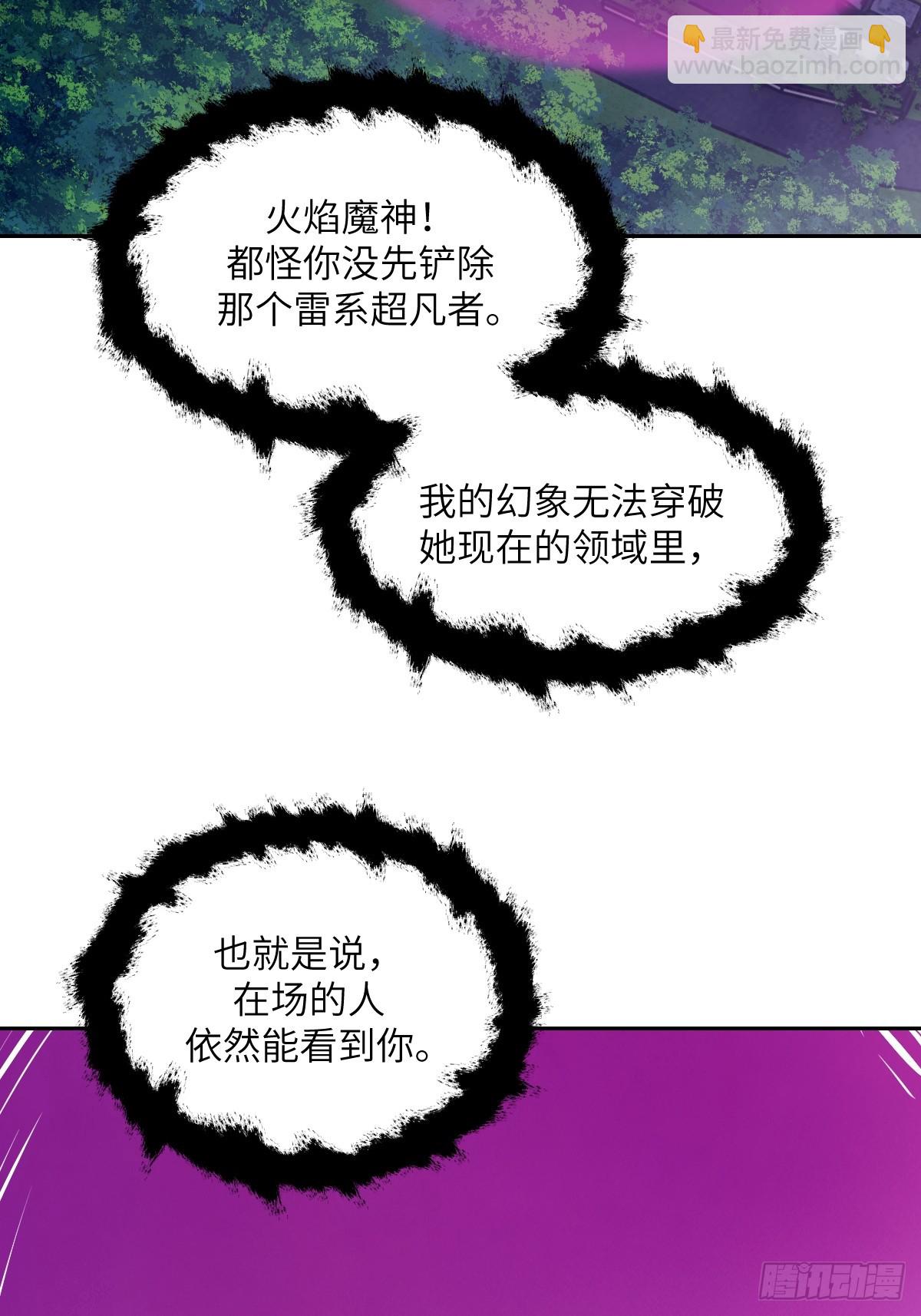 089 稚鱼的血(1/2)-第90话