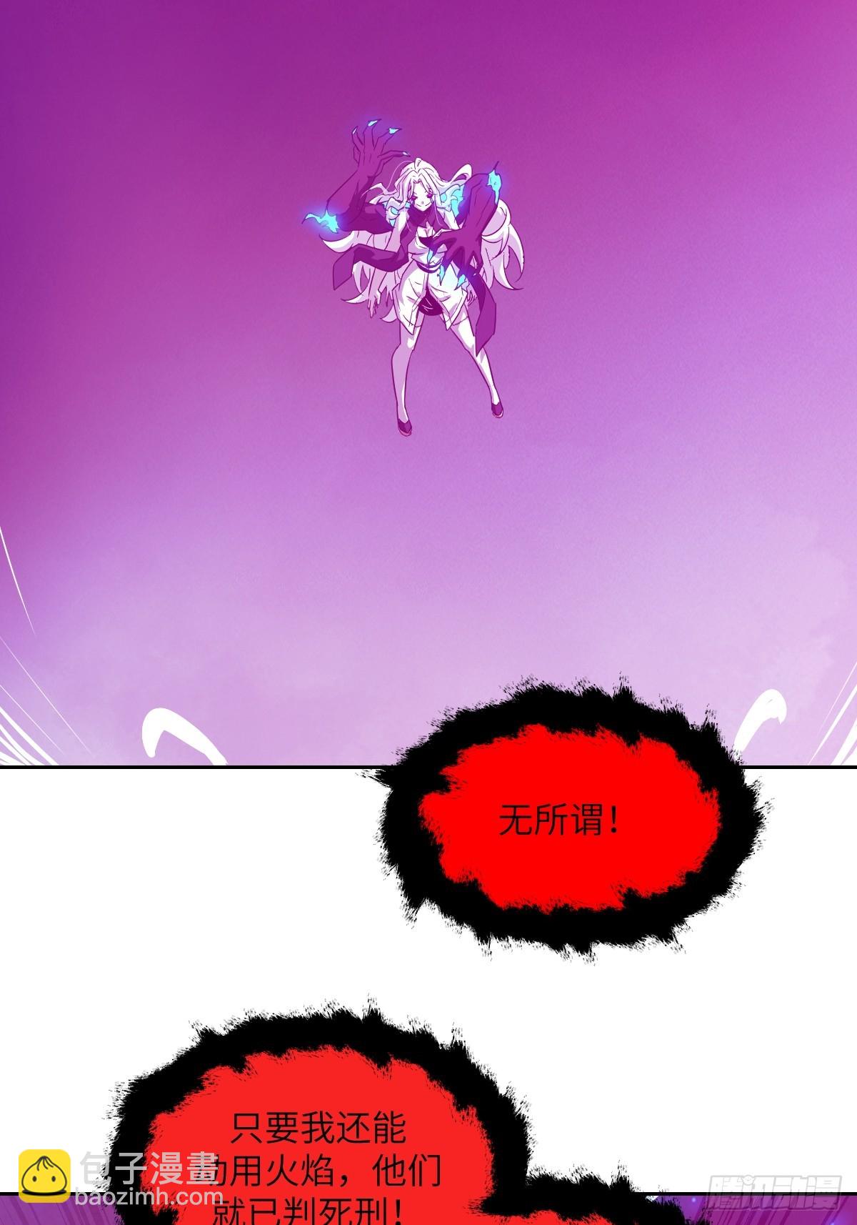 089 稚鱼的血(1/2)-第90话