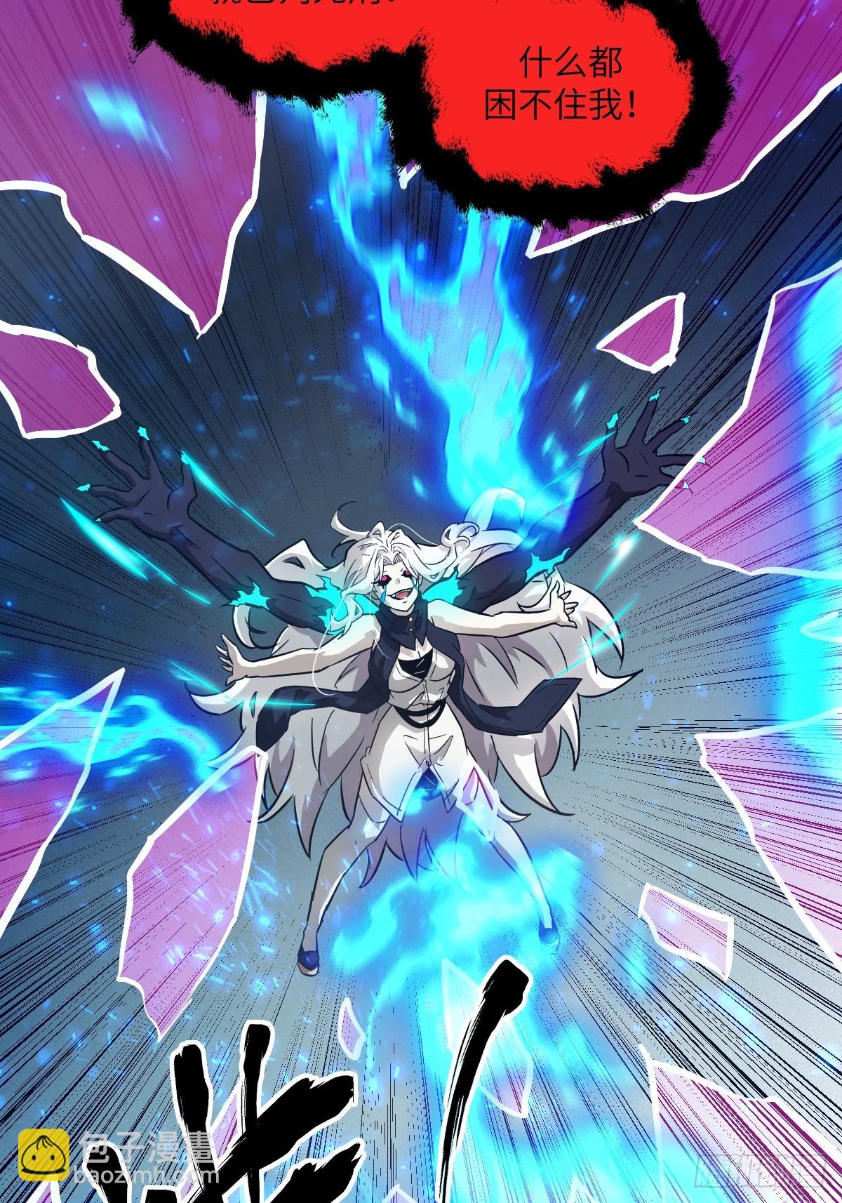 089 稚鱼的血(1/2)-第90话