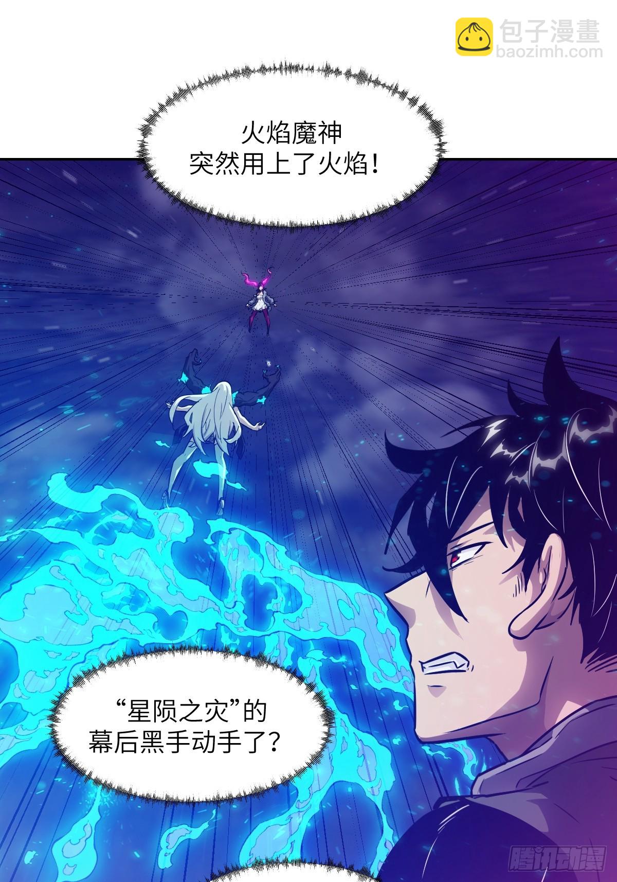 089 稚鱼的血(1/2)-第90话