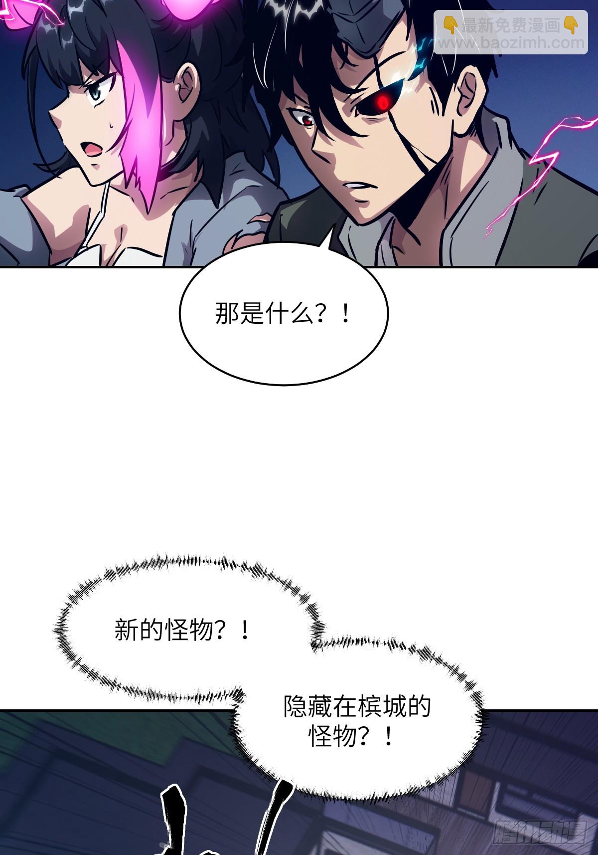 091五星超凡？！(1/2)-第92话