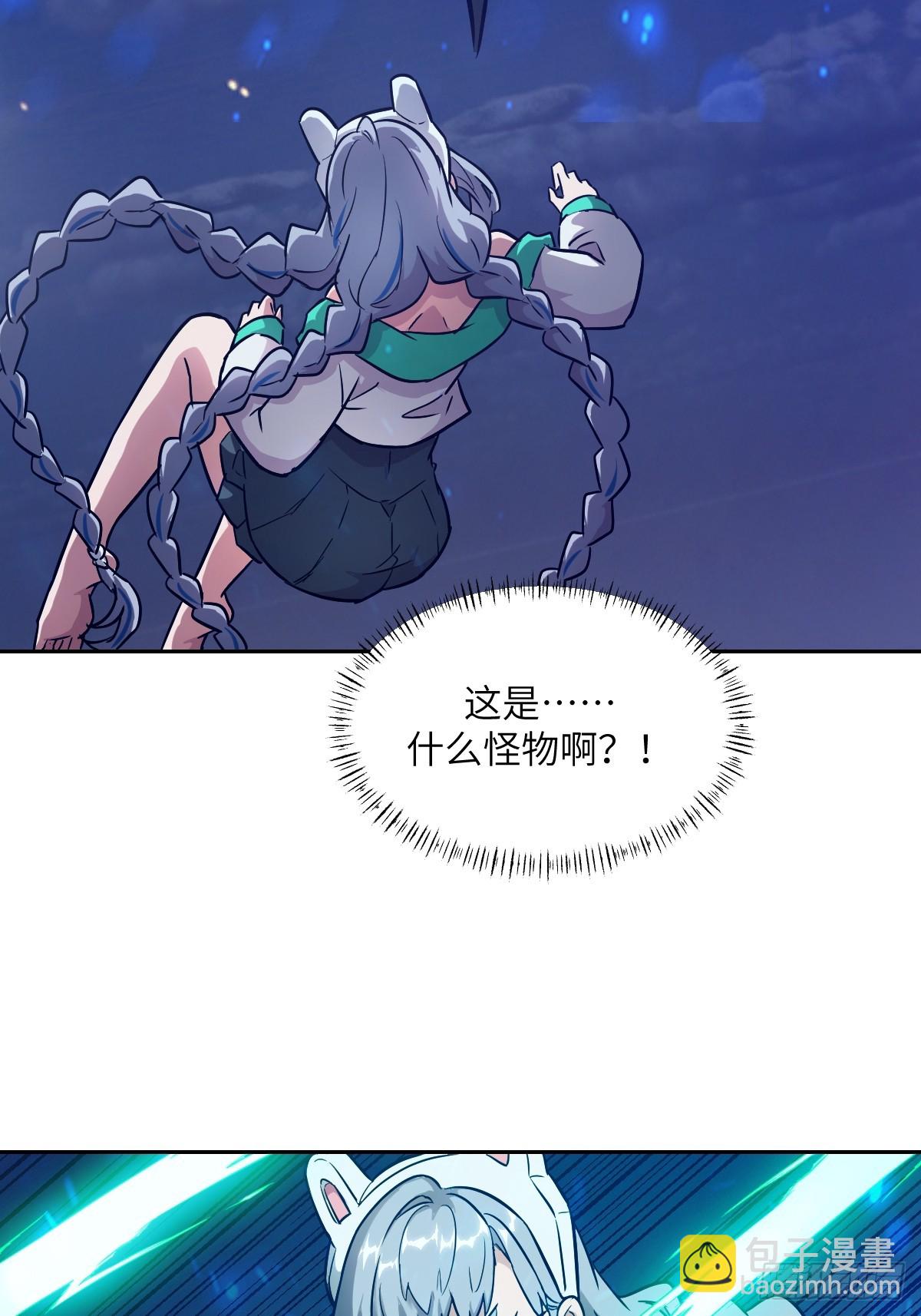 091五星超凡？！(1/2)-第92话