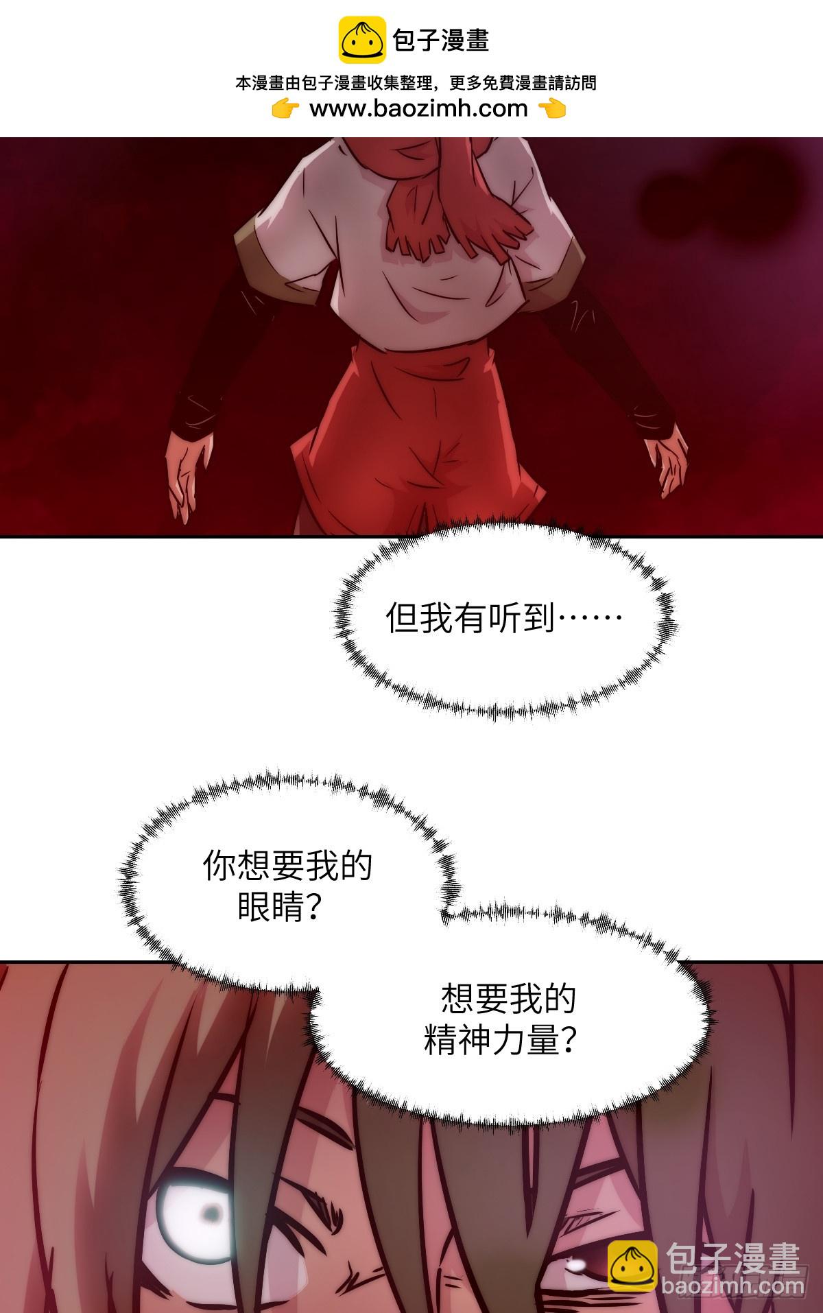 091五星超凡？！(1/2)-第92话