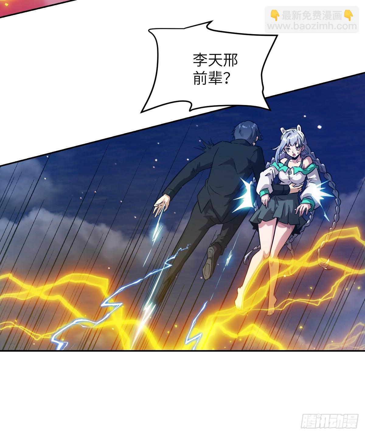 091五星超凡？！(1/2)-第92话