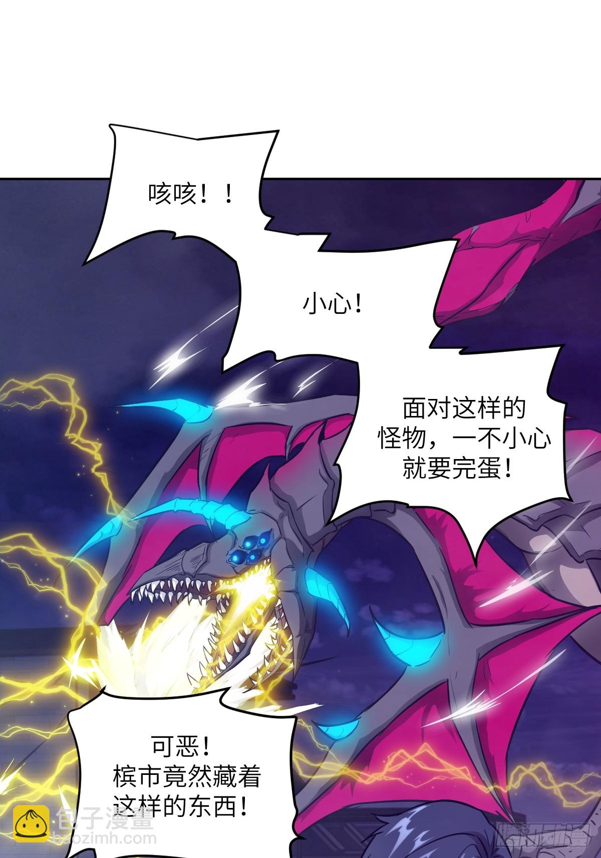 091五星超凡？！(1/2)-第92话