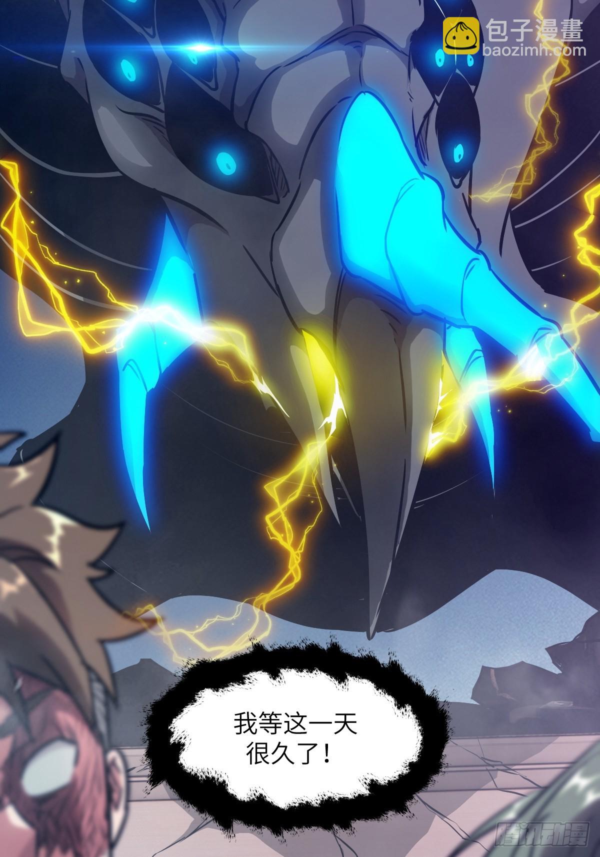 091五星超凡？！(1/2)-第92话