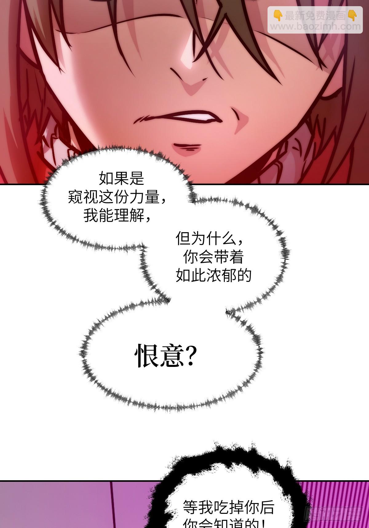 091五星超凡？！(1/2)-第92话