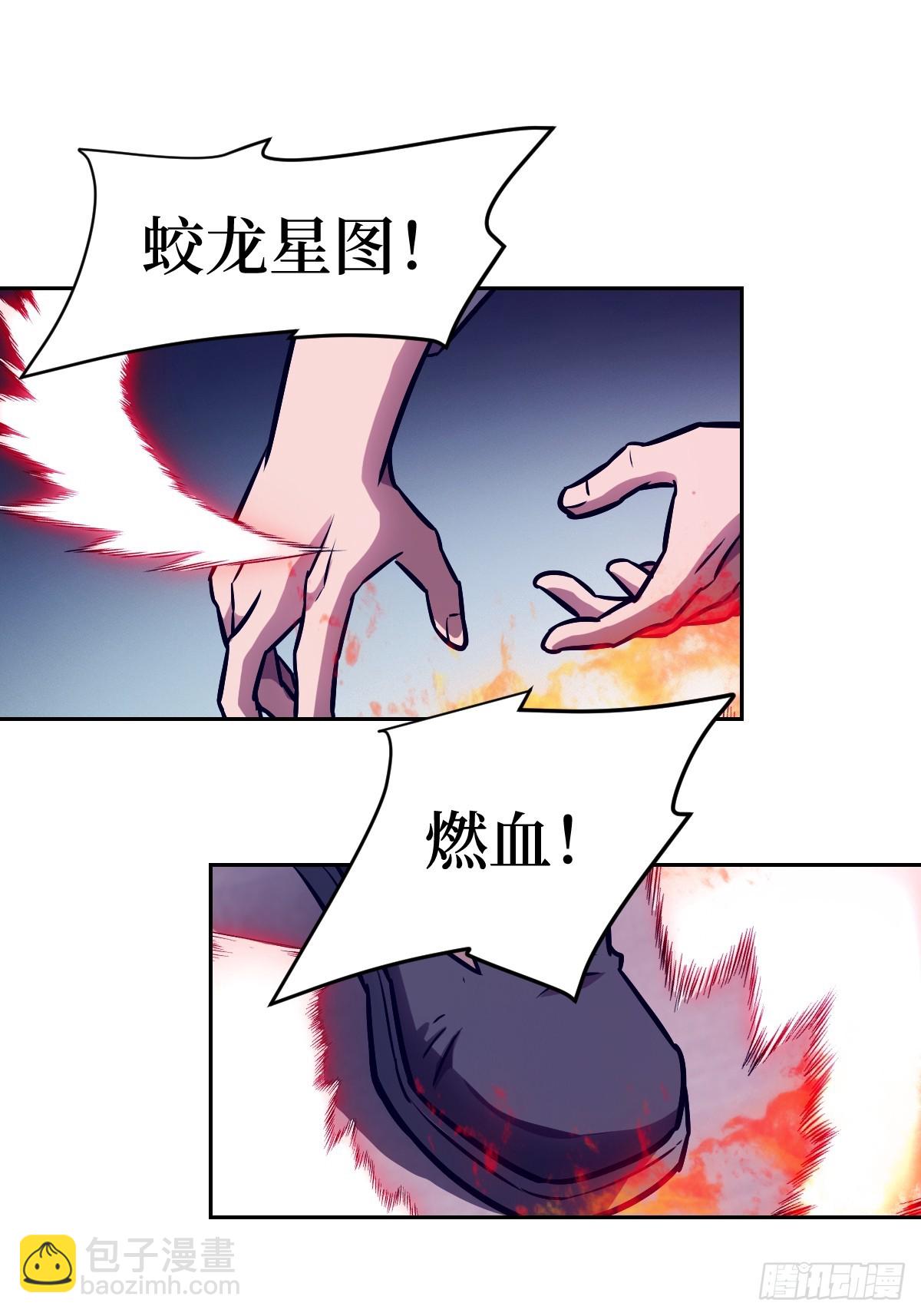 091五星超凡？！(1/2)-第92话