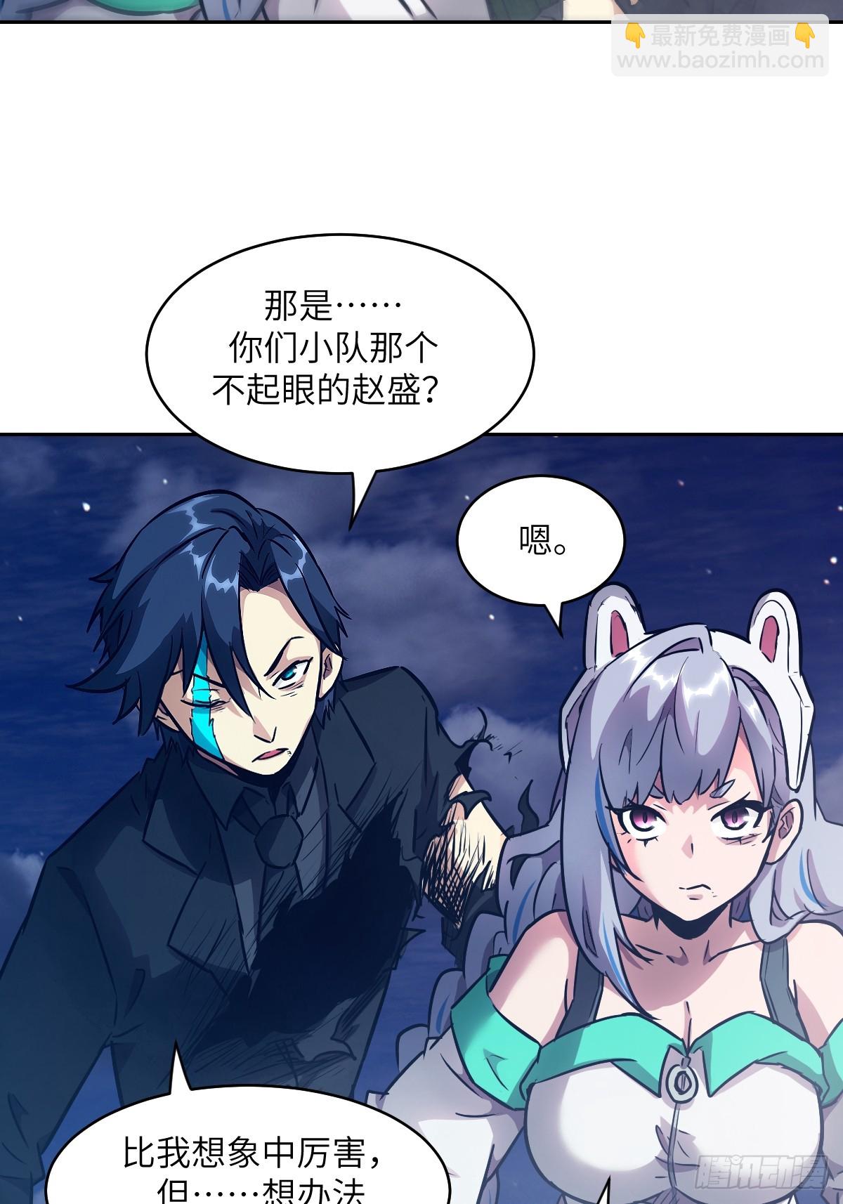 091五星超凡？！(1/2)-第92话