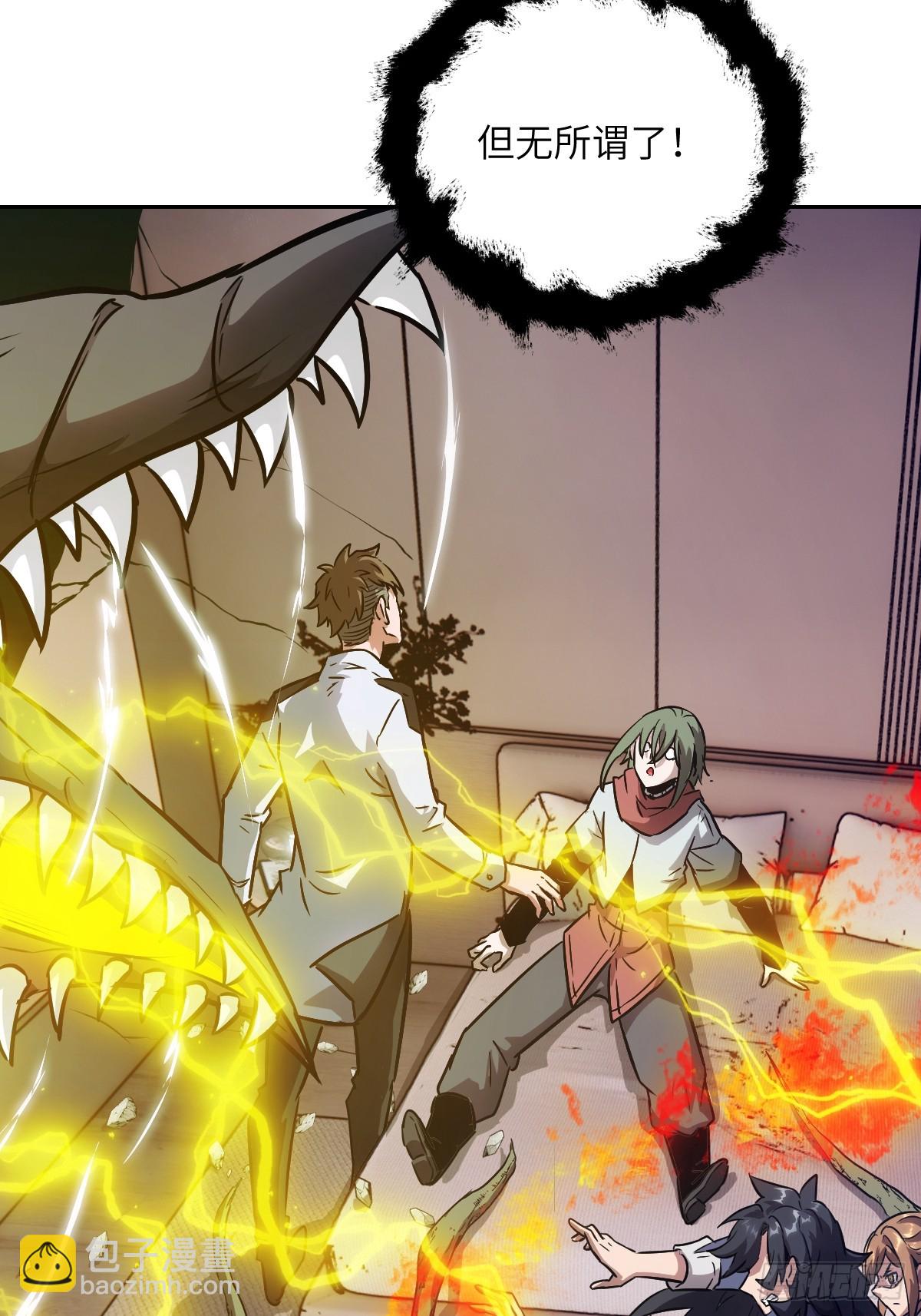 091五星超凡？！(1/2)-第92话