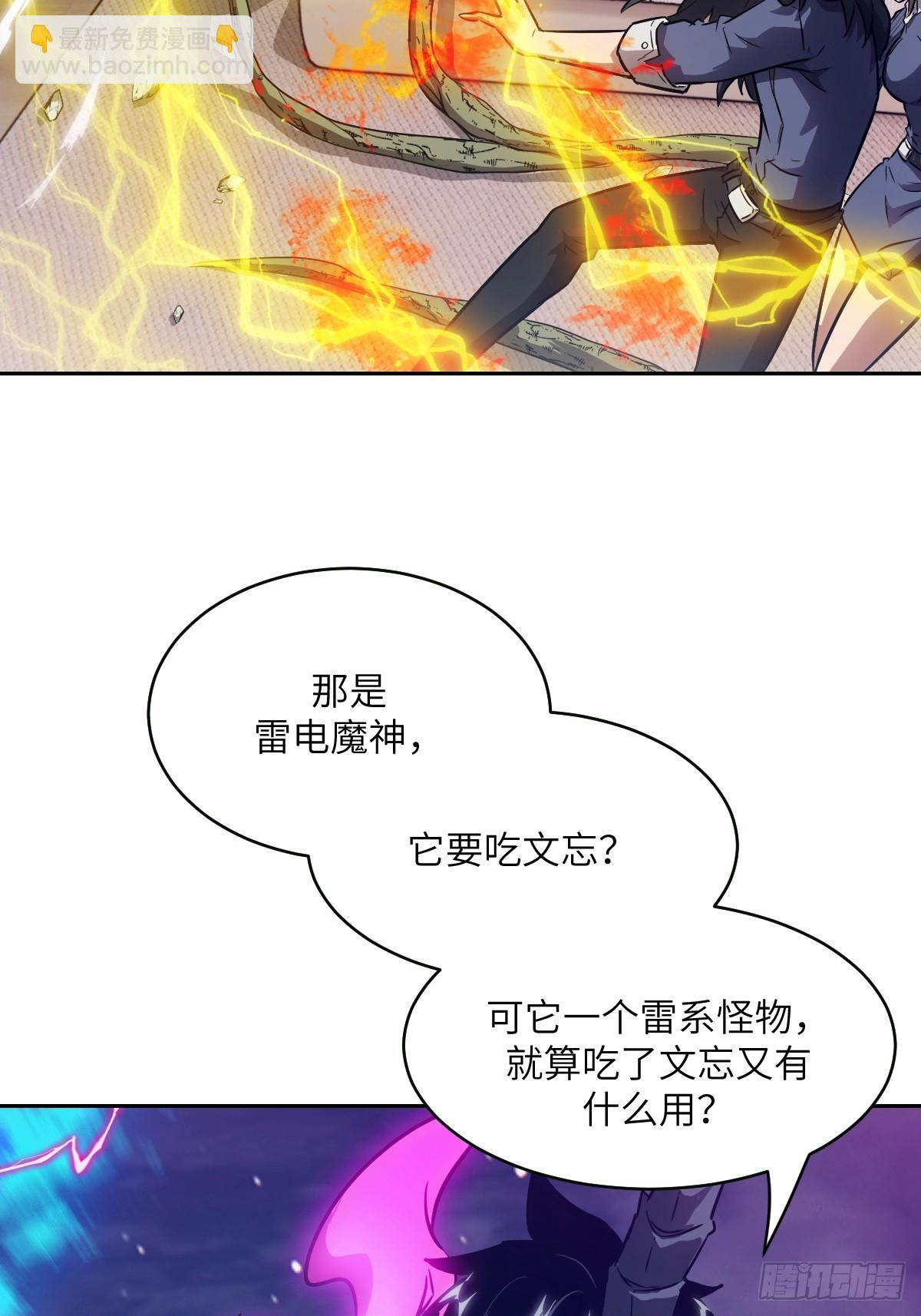 091五星超凡？！(1/2)-第92话