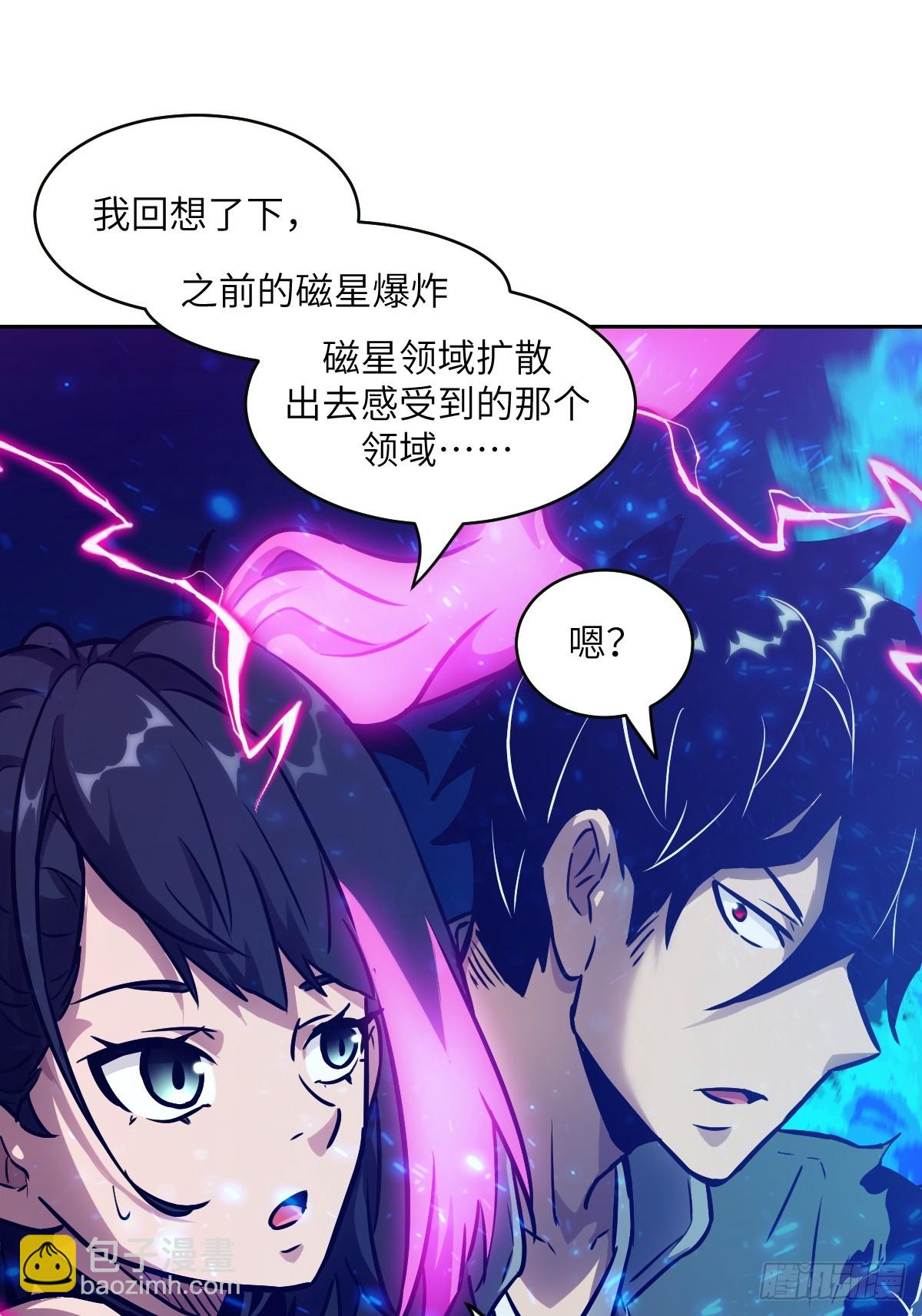 091五星超凡？！(1/2)-第92话