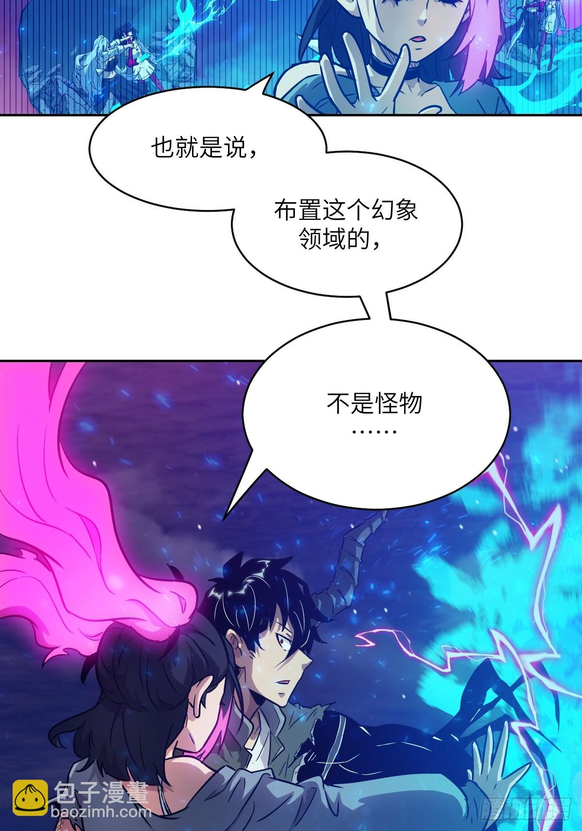 091五星超凡？！(1/2)-第92话