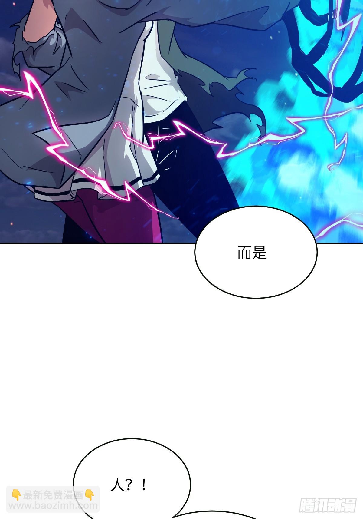 091五星超凡？！(1/2)-第92话