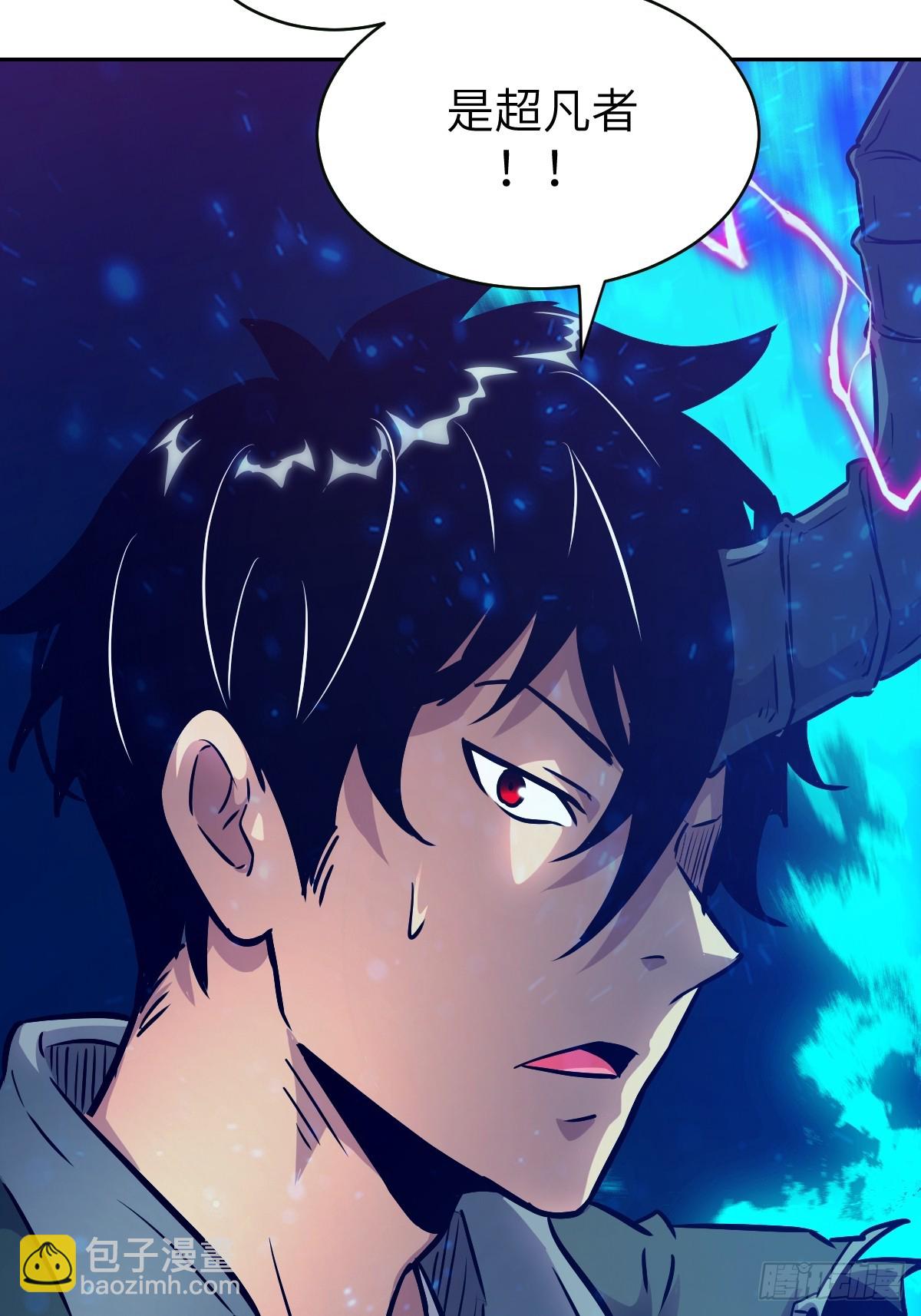 091五星超凡？！(1/2)-第92话