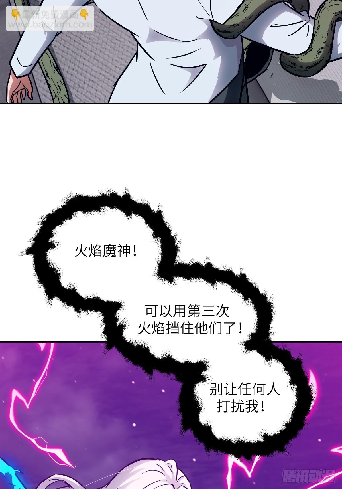 091五星超凡？！(1/2)-第92话