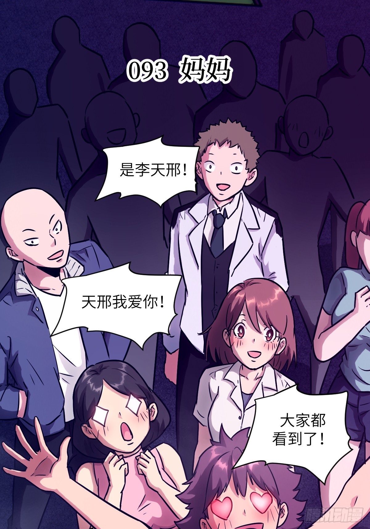 093 妈妈(1/2)-第94话