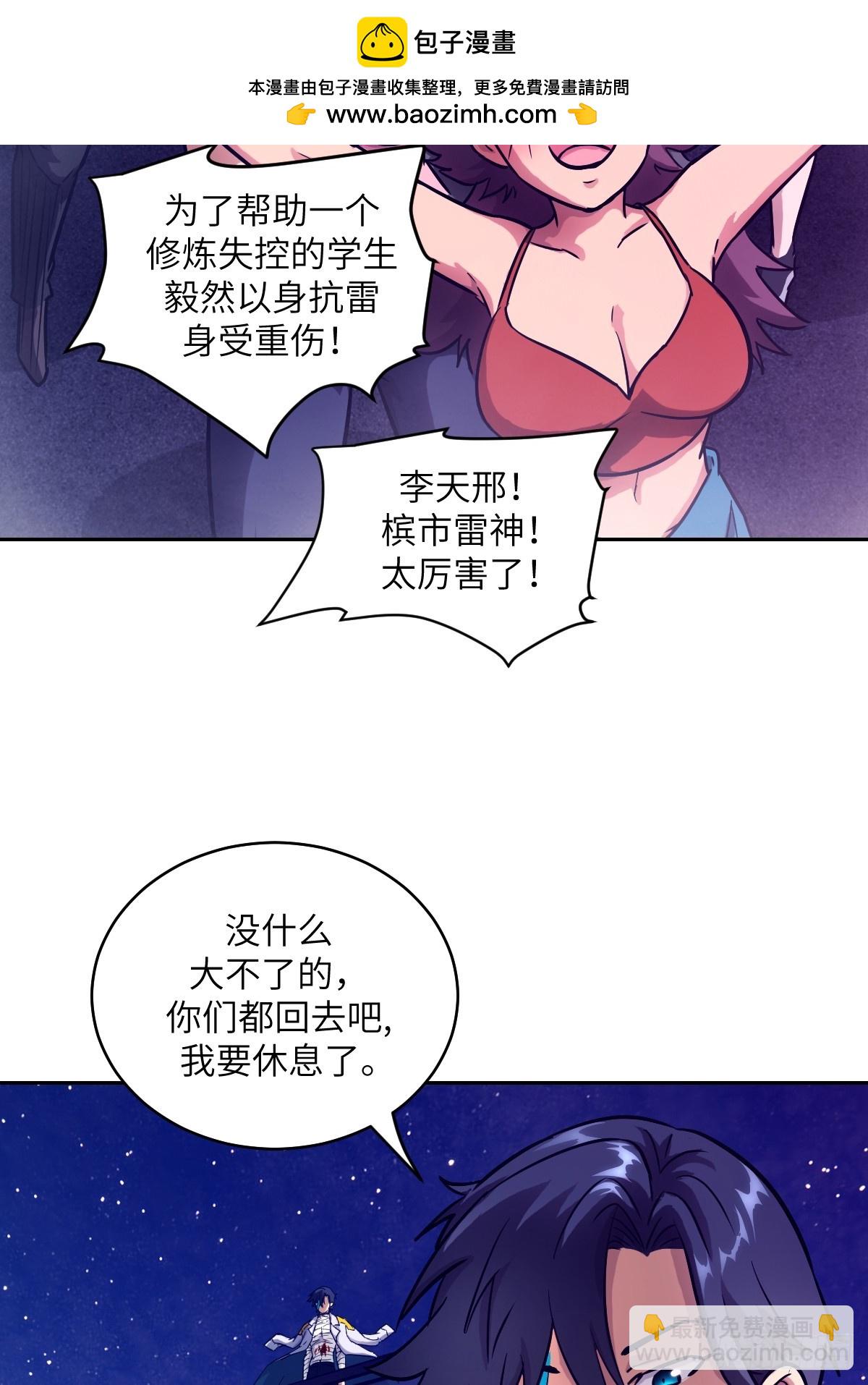 093 妈妈(1/2)-第94话