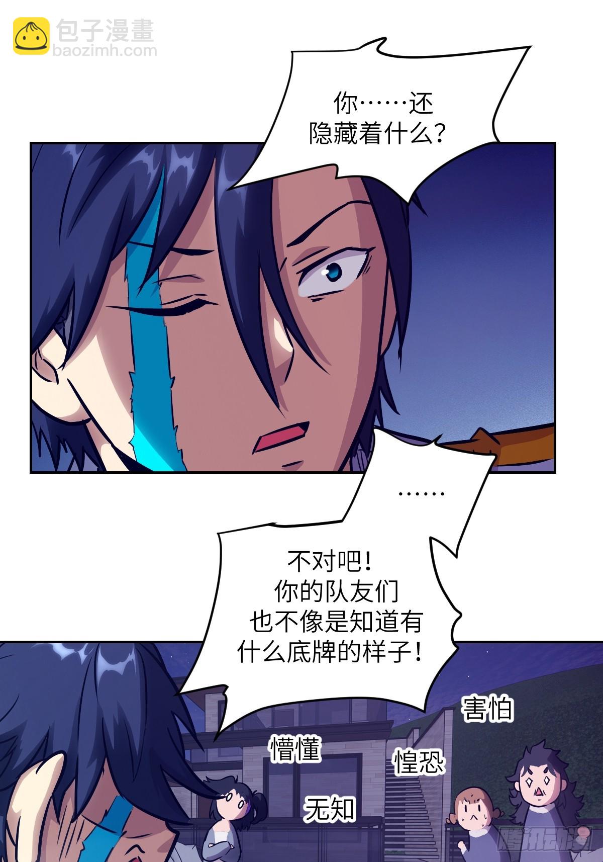 093 妈妈(1/2)-第94话