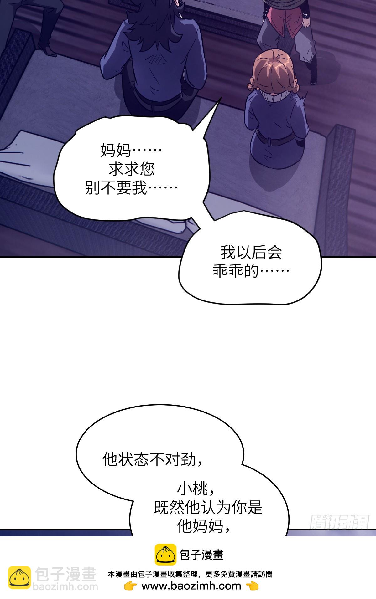 093 妈妈(1/2)-第94话