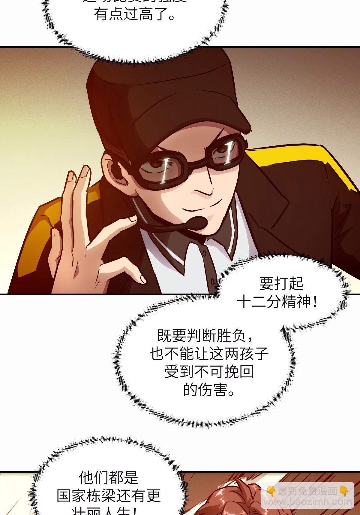 095 我们不一样(1/2)-第96话