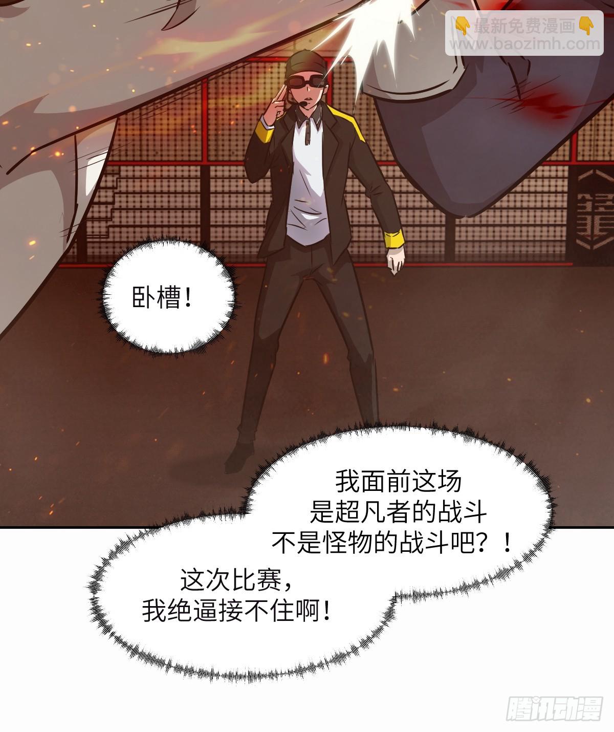 095 我们不一样(1/2)-第96话