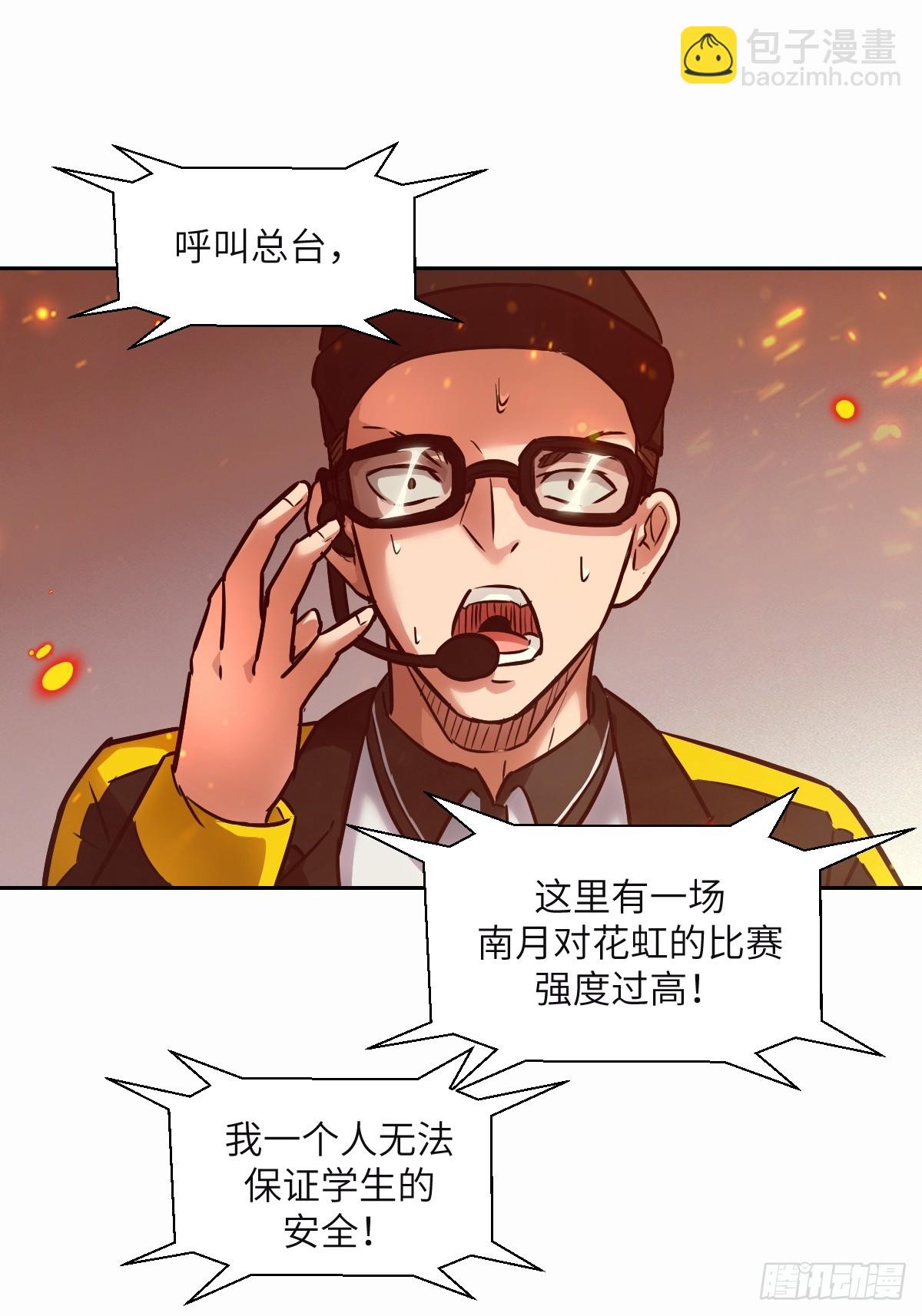 095 我们不一样(1/2)-第96话