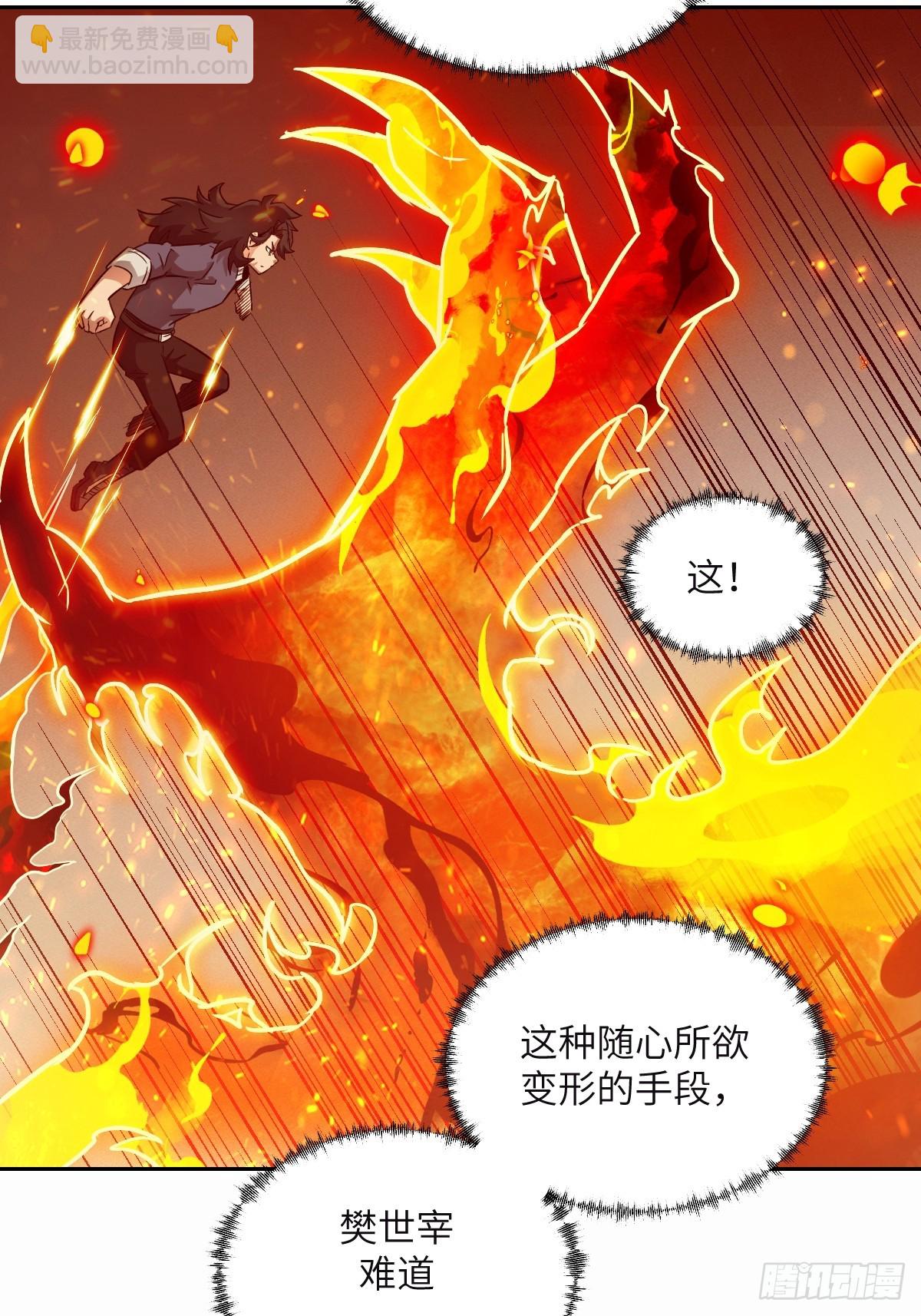 095 我们不一样(1/2)-第96话