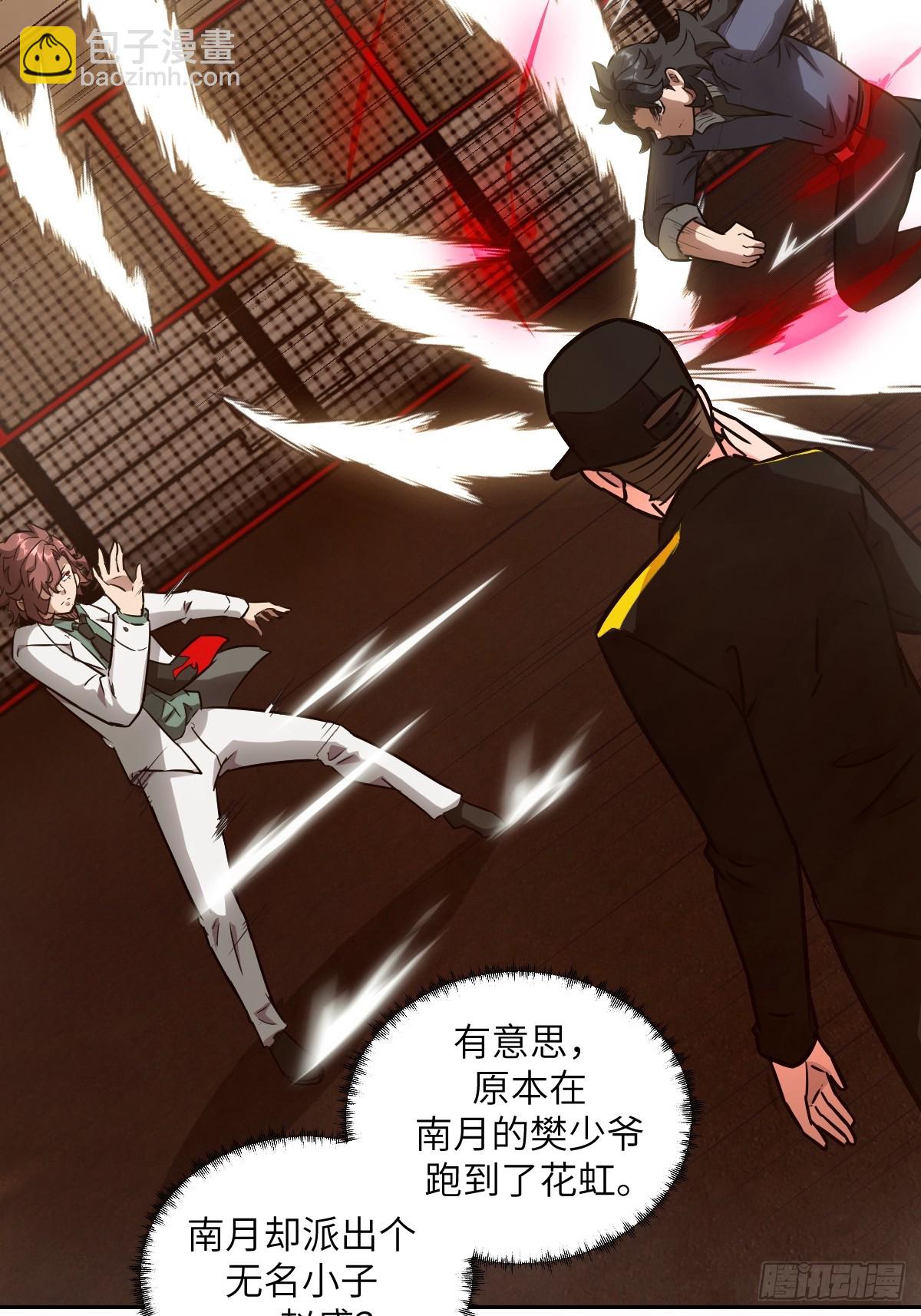 095 我们不一样(1/2)-第96话