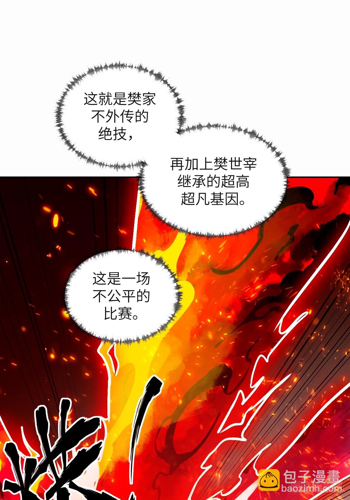 095 我们不一样(1/2)-第96话