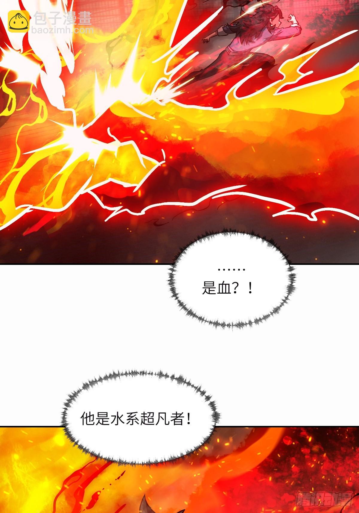 095 我们不一样(1/2)-第96话