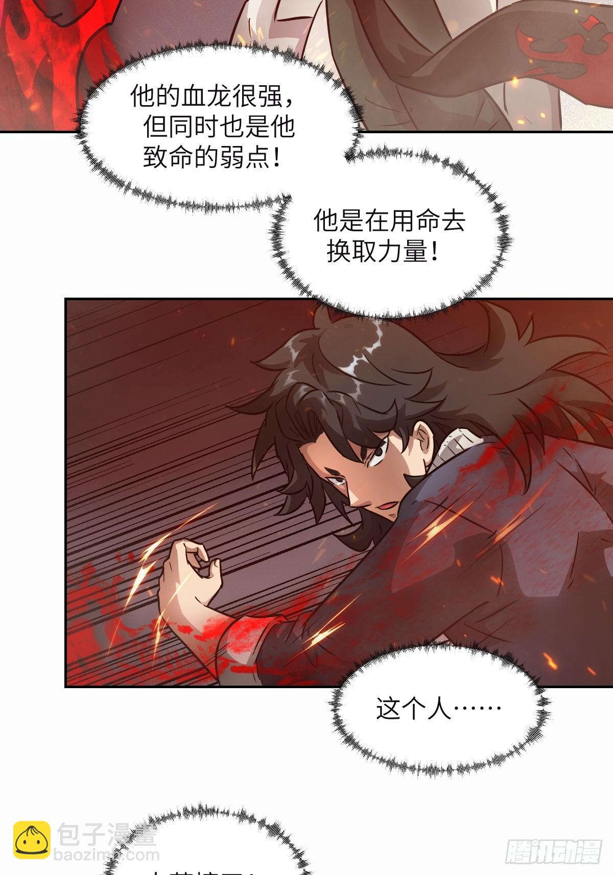 095 我们不一样(1/2)-第96话