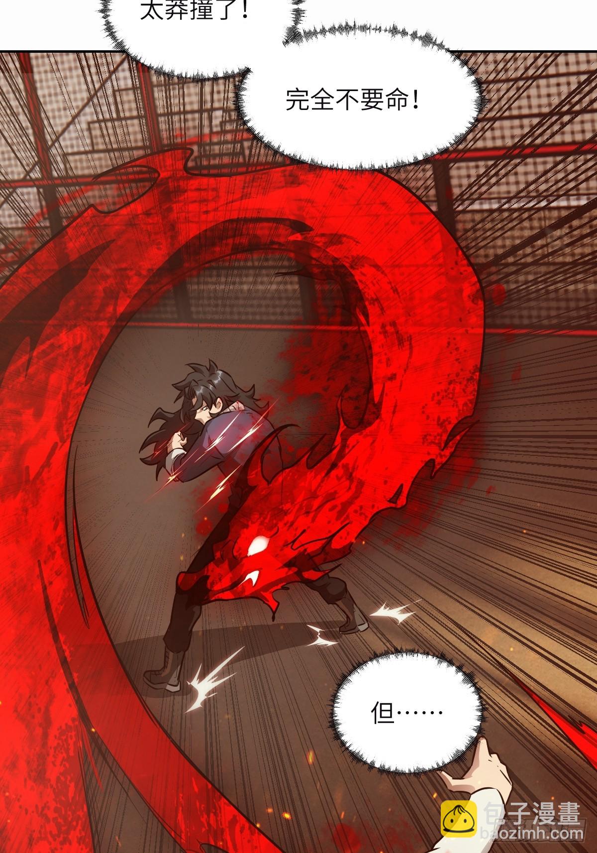 095 我们不一样(1/2)-第96话